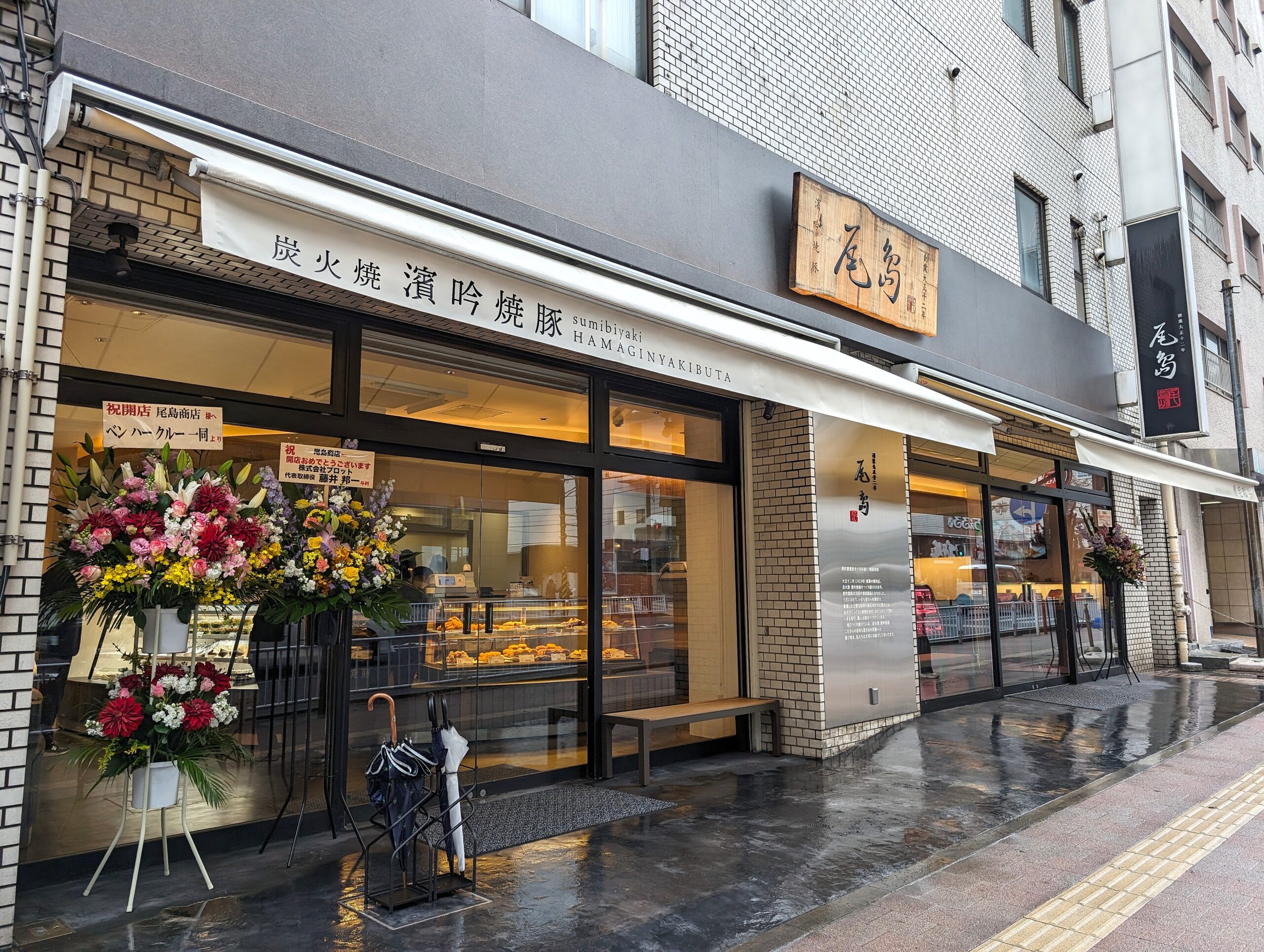 尾島本店_外観2-scaled.jpg